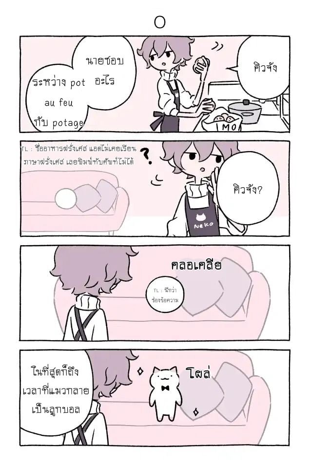 Fushigi Neko no Kyuu chan ตอนที่22 (5)